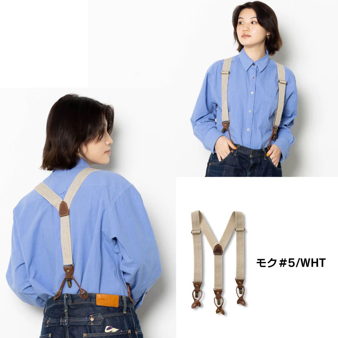 ART BROWN SUSPENDERS/ white